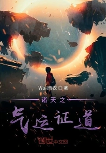 The Destiny of the Heavens and the Enlightenment