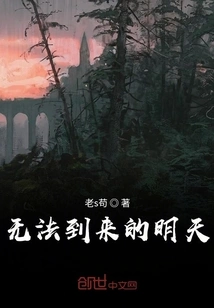 A Tomorrow That Cannot Come