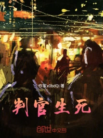 Judge Life and Death