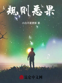 Specialized in Evil Cultivation