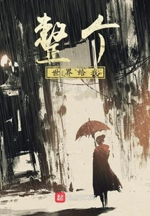 Give Me the Whole World