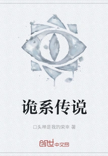 The Legend of Mystery