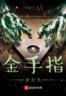 Goldfinger Researcher