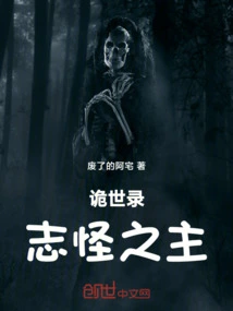 The Strange World: the Lord of Strange Things