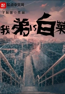 My Brother is Cabbage