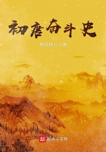 The History of Struggle in the Early Tang Dynasty