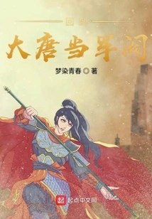 Return to the Tang Dynasty and Become a Warlord