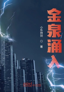 Golden Spring Pours In