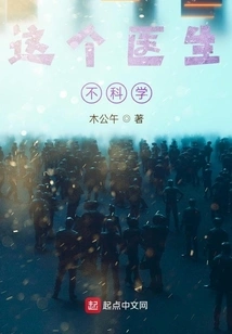 This Doctor is Unscientific