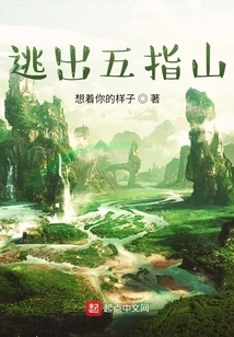 Escape from Wuzhishan