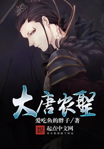 Nongsheng of Tang Dynasty