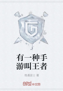 There is a Mobile Game Called King