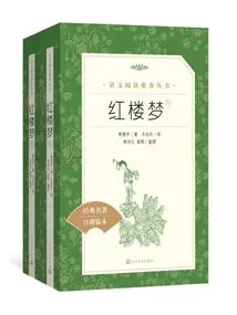 Dream of Red Mansions (two Volumes)