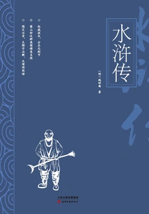 Water Margin (two Volumes)