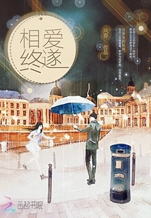 Fall in Love Finally