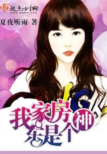 My Landlord is a God