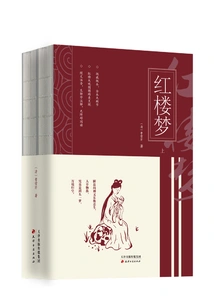 Dream of Red Mansions (two Volumes)