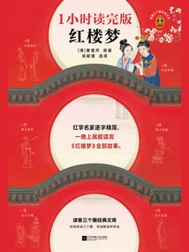 A Dream of Red Mansions: 1 Hour Reading Version