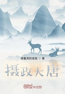 Regent of the Tang Dynasty