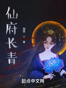 Immortal Mansion Evergreen