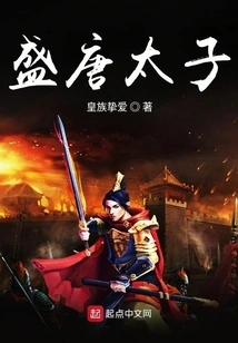 Prince of the Prosperous Tang Dynasty