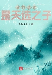 My Apprentice is the Chosen One