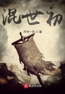 At the Beginning of the Chaos