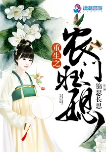 Rebirth of the Prosperous Daughter-in-law of a Peasant Family