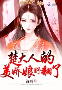 Mr. Chu's Beautiful Lady Has Gone Wild