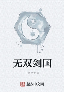 Unparalleled Sword Kingdom