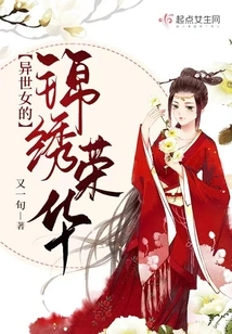 The Splendid Glory of a Woman from Another World