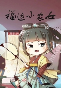 Good Luck Little Farm Girl