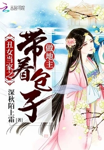 The Ugly Girl Heads the House: Becoming a Landlord with a Bun