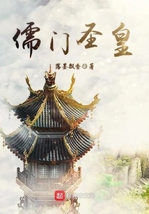 Confucian Saint Emperor