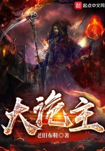 Great Conspiracy Lord