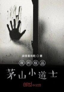 My Best Little Taoist Priest