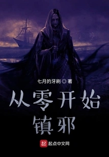 Fight Evil from Scratch