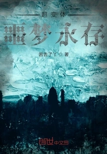 The Nightmare of Super Mutants Lasts Forever