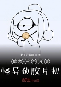 I Have a Film Machine That Collects Weird Stuff