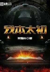 I Am from the Beginning