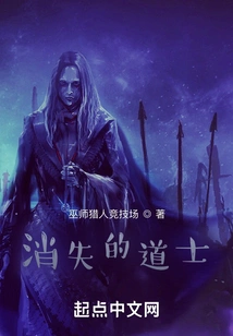 The Missing Taoist Priest