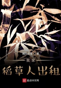 My Scarecrow is for Rent