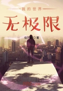 My World Has No Limits