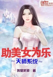 Helping Beauties is Lotte Master System