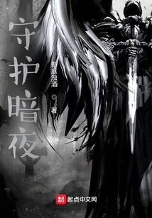 Guard the Dark Night