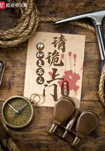 The Mysterious Revival Comes to Your Door