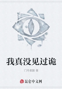 I've Never Seen Anything Weird