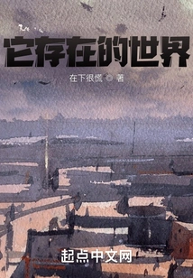 The World in Which it Exists