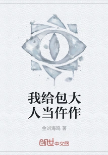 I'll Be a Slave to Mr. Bao