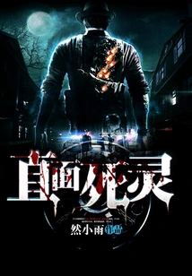 Confronting the Undead